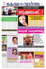 KeralaVartha