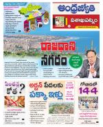 Visakhapatnam District