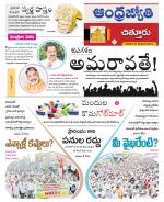 Chittoor District
