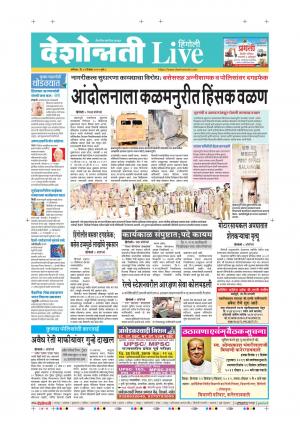 21th Dec Hingoli Live