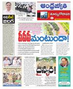 East Godavari District