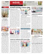 West Godavari Constituencies