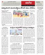 Prakasam constituencies