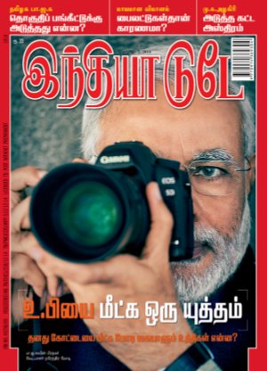 India Today Tamil-2nd April 2014