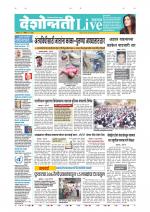 Jalgaon Live