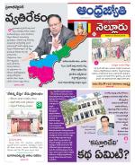 Nellore District