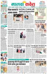 Firozpur / Fazilka Savera