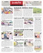 Nellore constituencies