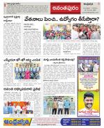 Ananthapur Constituencies