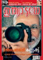 India Today - Malayalam