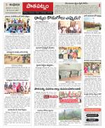 Srikakulam Constituencies