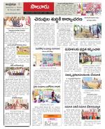 Vizianagaram Constituencies