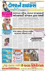 Ahmedabad Gujarati (Morning Daily)