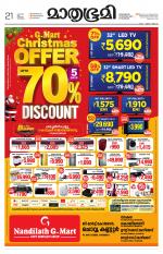 Kannur (includes Kasargod)