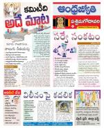 West Godavari District