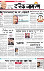 Dainik Jagran