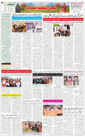 The Daily Hindsamachar Jammu