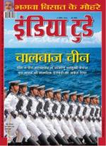 India Today - Hindi