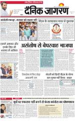 Dainik Jagran