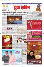 युवाशक्ति