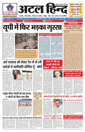 वर्ष -3 अंक 347