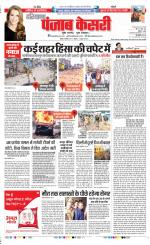 Karnal - Punjab Kesari