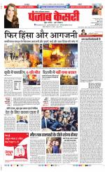 Ghaziabad - Punjab Kesari