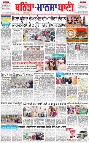  Bhantinda - Mansa Bani