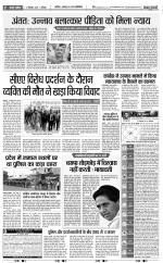 Aligarh - Punjab Kesari