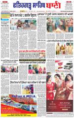 Fatehgarh Sahib Bani