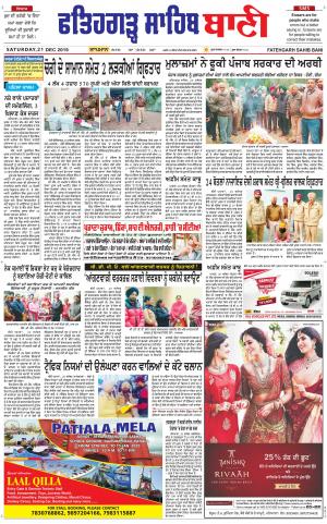  Fatehgarh Sahib Bani