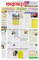 Kannadamma Daily Hubli