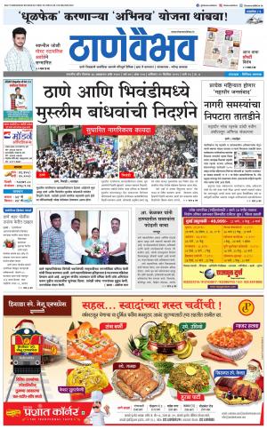 21 डिसेंबर 2019