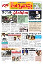 The Journalist Telugu Daily - MAIN