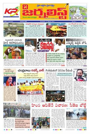 The Journalist MAIN 17-12-2019