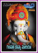 Jaladhi Monthly Edition