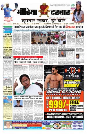 20 DECEMBER - 26 DECEMBER  2019 