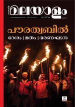 Malayalam Vaarika