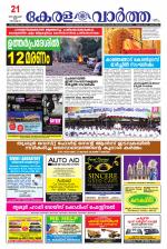 Kerala Vartha