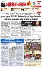 விடுதலை - viduthalai