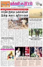 Makkal Kural Tamil Daily
