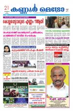 KannurMetronewspaper
