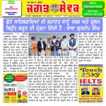 Jagat Sewak Digital Edition