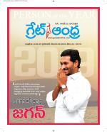 Great Andhra Epaper