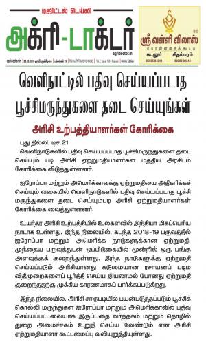 Agridoctor Dec 22, 2019