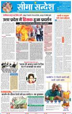 Jaipur Seema Sandesh 