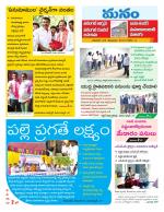 Warangal/Janagam/jayasankar/Mahaboobabad