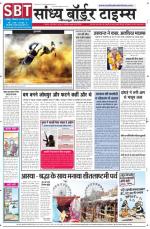 Sandhya Border Times, Jodhpur