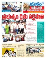 Karimnagar/siricilla/Jagityala