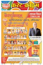 Dainik Current Crime